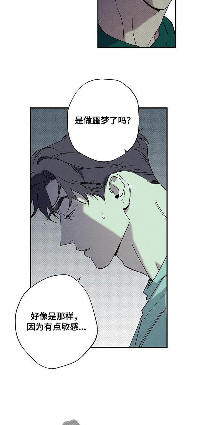 狂沙肆虐 - 第90话 - 第8张图