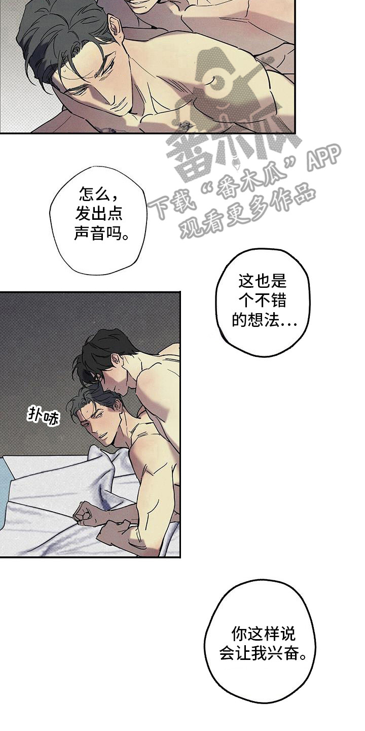 狂沙肆虐 - 第100话 - 第2张图