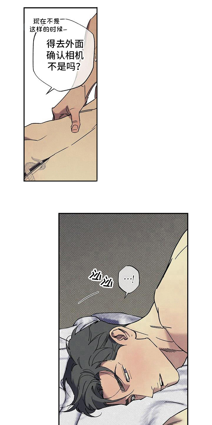 狂沙肆虐 - 第100话 - 第3张图