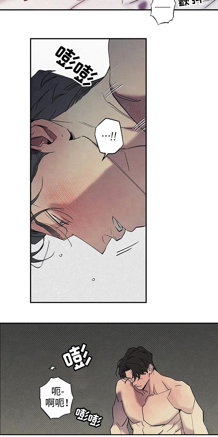 狂沙肆虐 - 第100话 - 第5张图