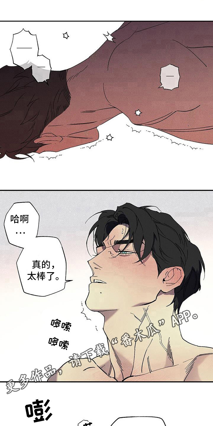 狂沙肆虐 - 第100话 - 第6张图