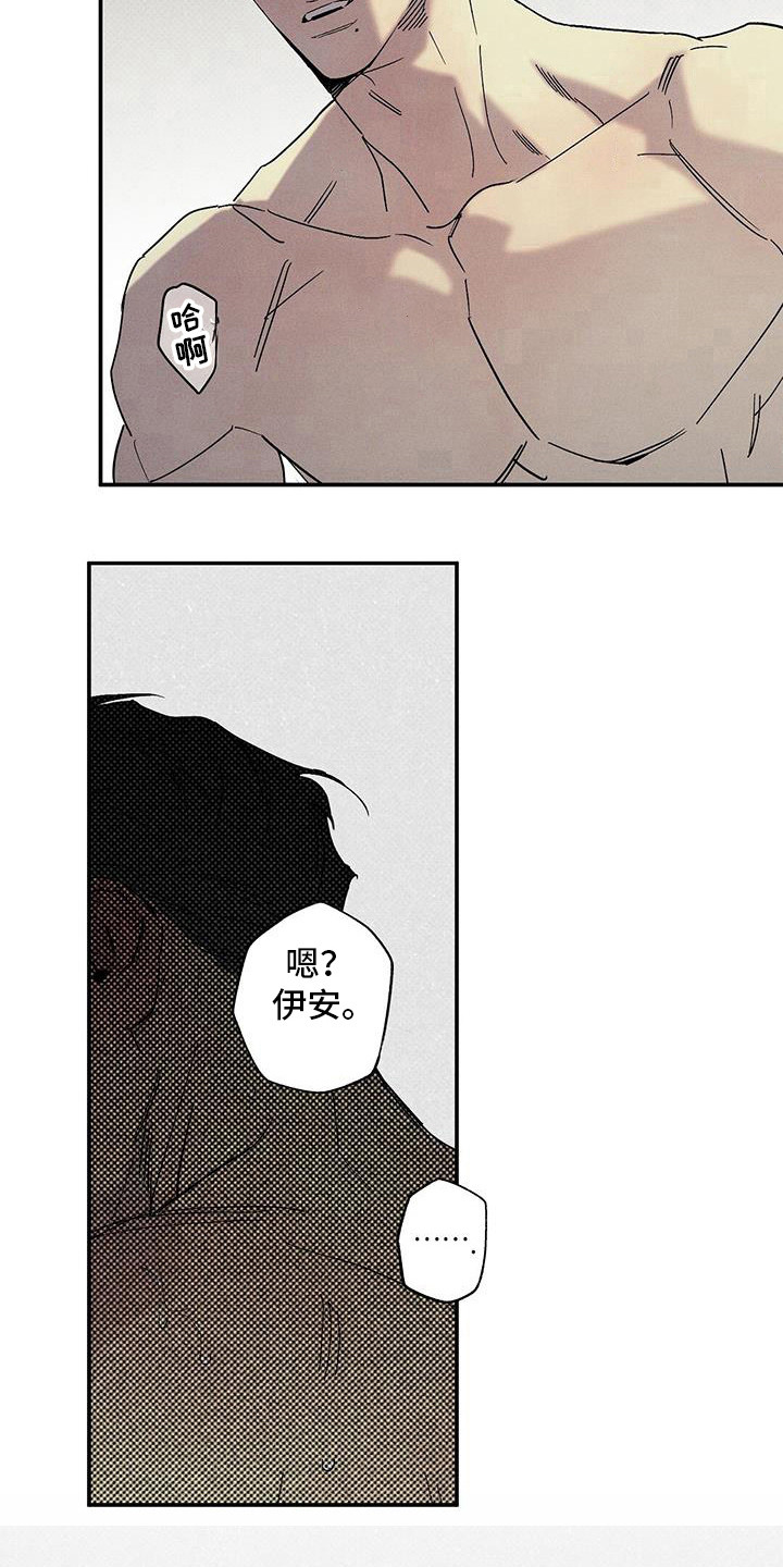 狂沙肆虐 - 第100话 - 第8张图