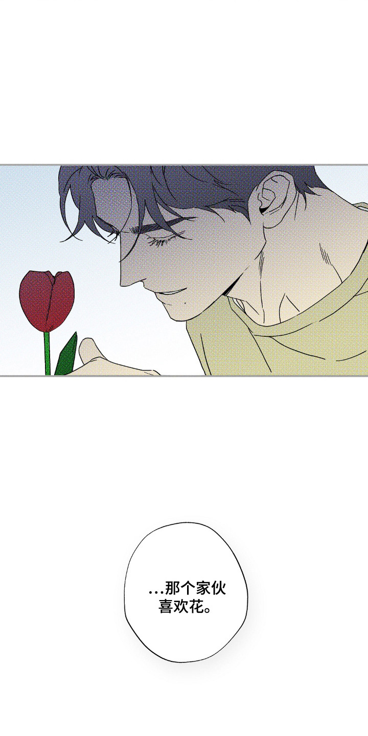 狂沙肆虐 - 第120话 - 第14张图