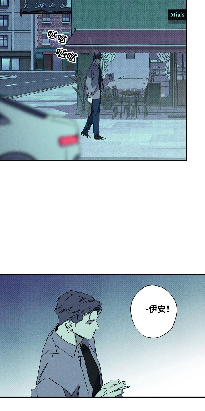 狂沙肆虐 - 第120话 - 第16张图