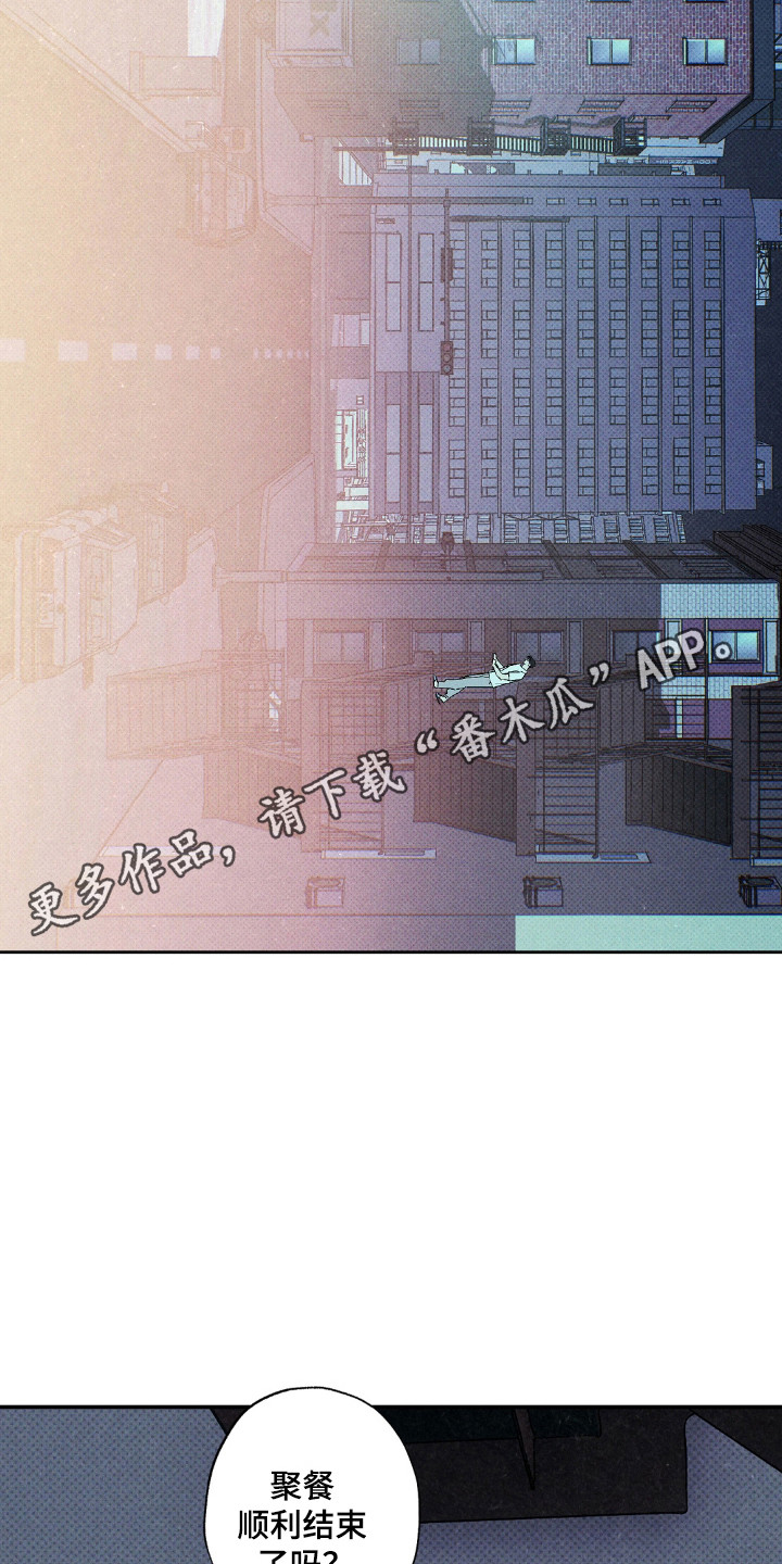 狂沙肆虐 - 第120话 - 第18张图