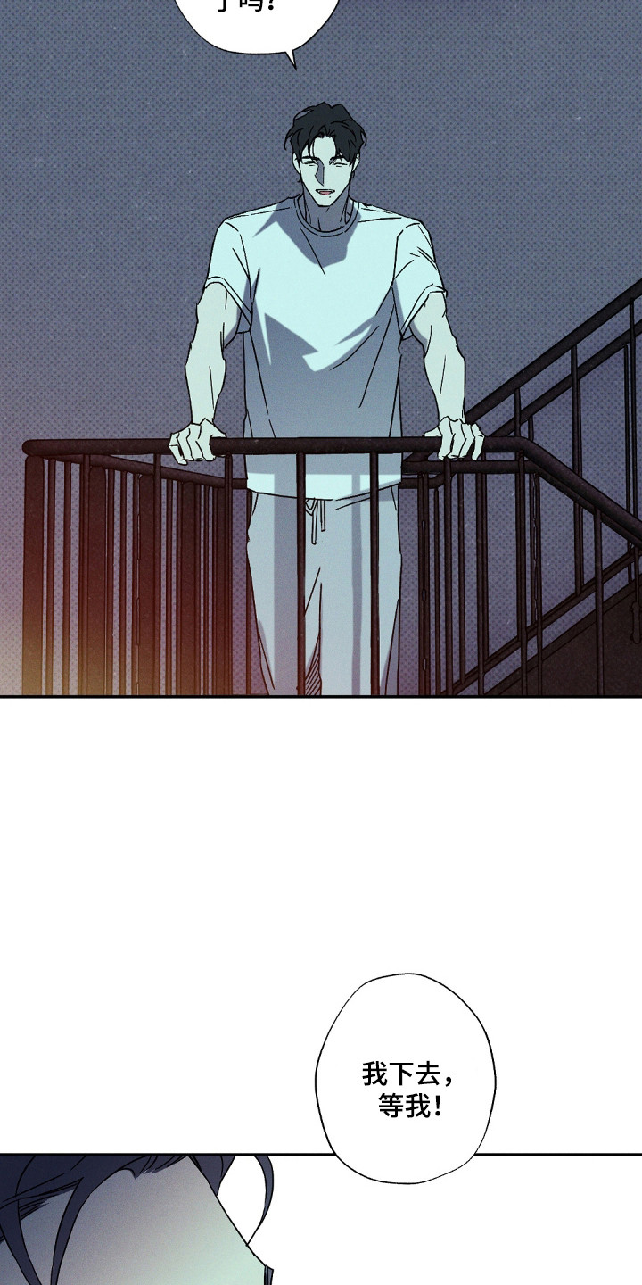 狂沙肆虐 - 第120话 - 第19张图