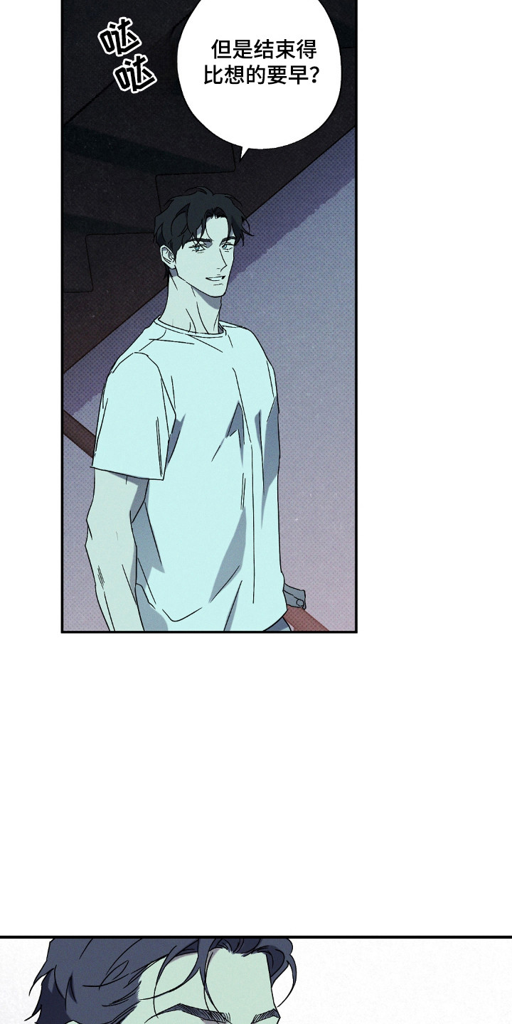 狂沙肆虐 - 第120话 - 第21张图