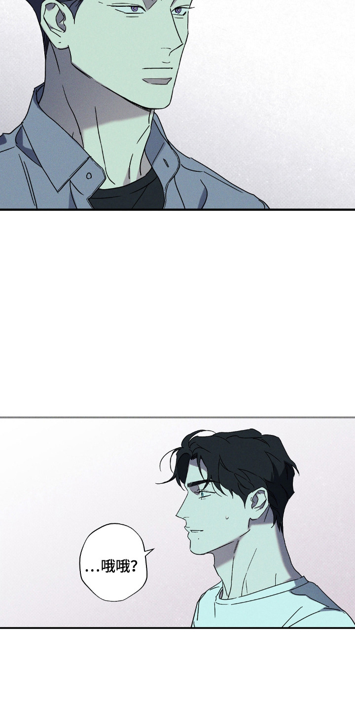 狂沙肆虐 - 第120话 - 第22张图