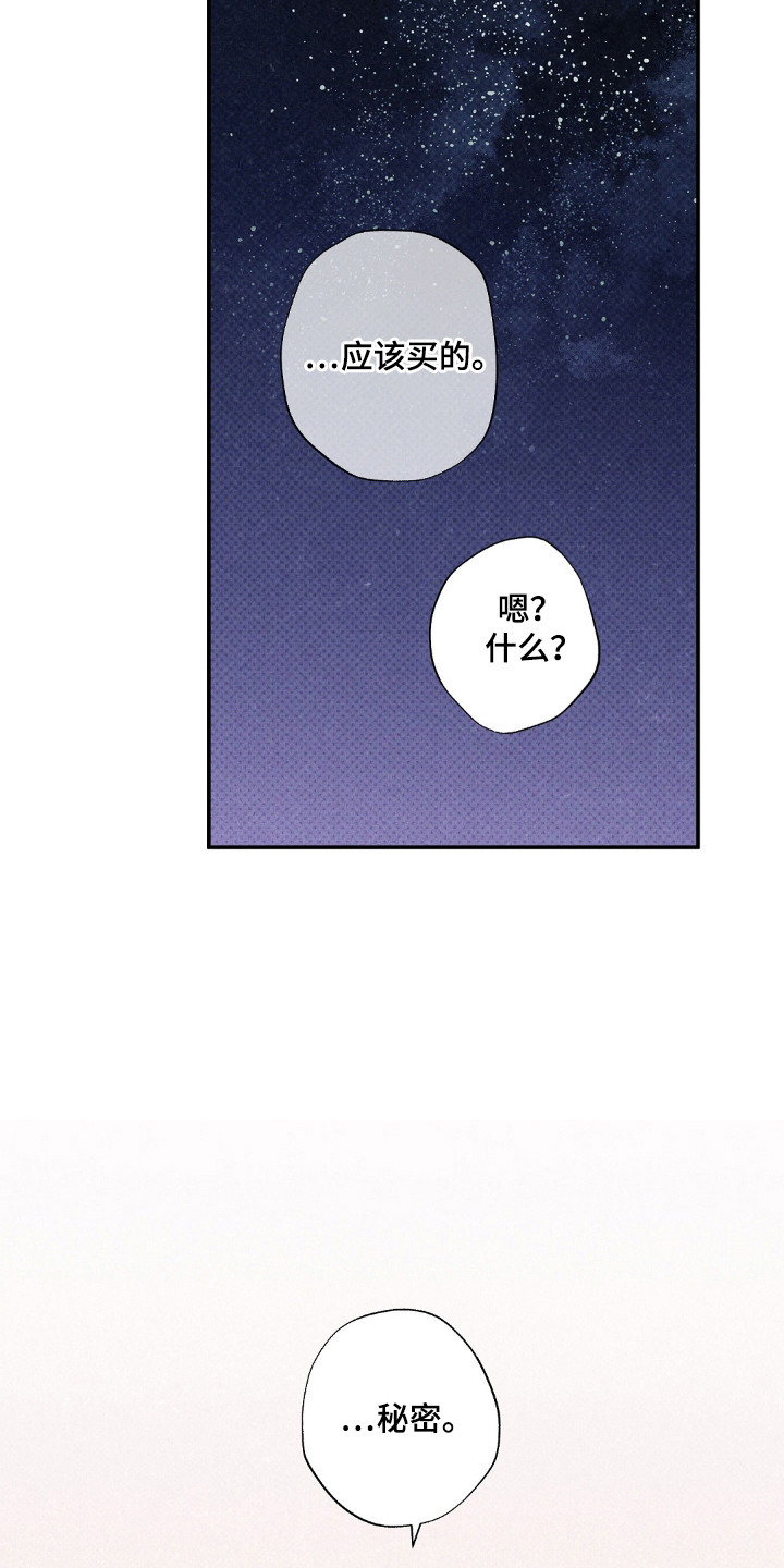 狂沙肆虐 - 第120话 - 第24张图