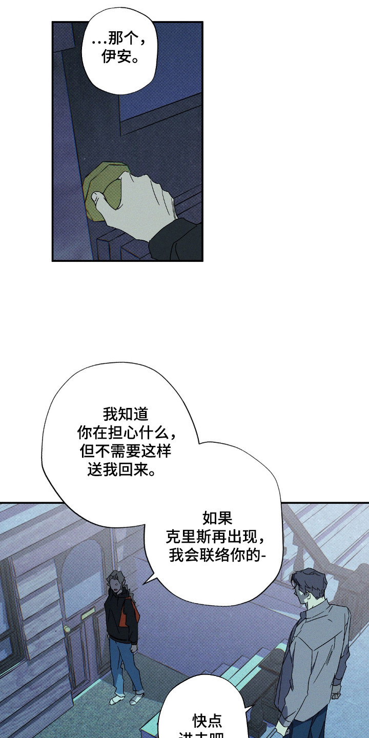 狂沙肆虐 - 第120话 - 第3张图