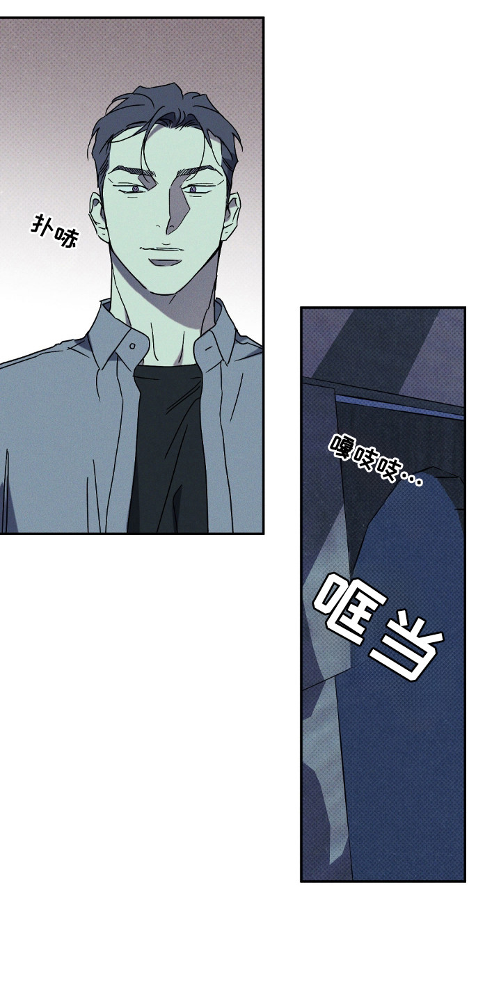 狂沙肆虐 - 第120话 - 第6张图