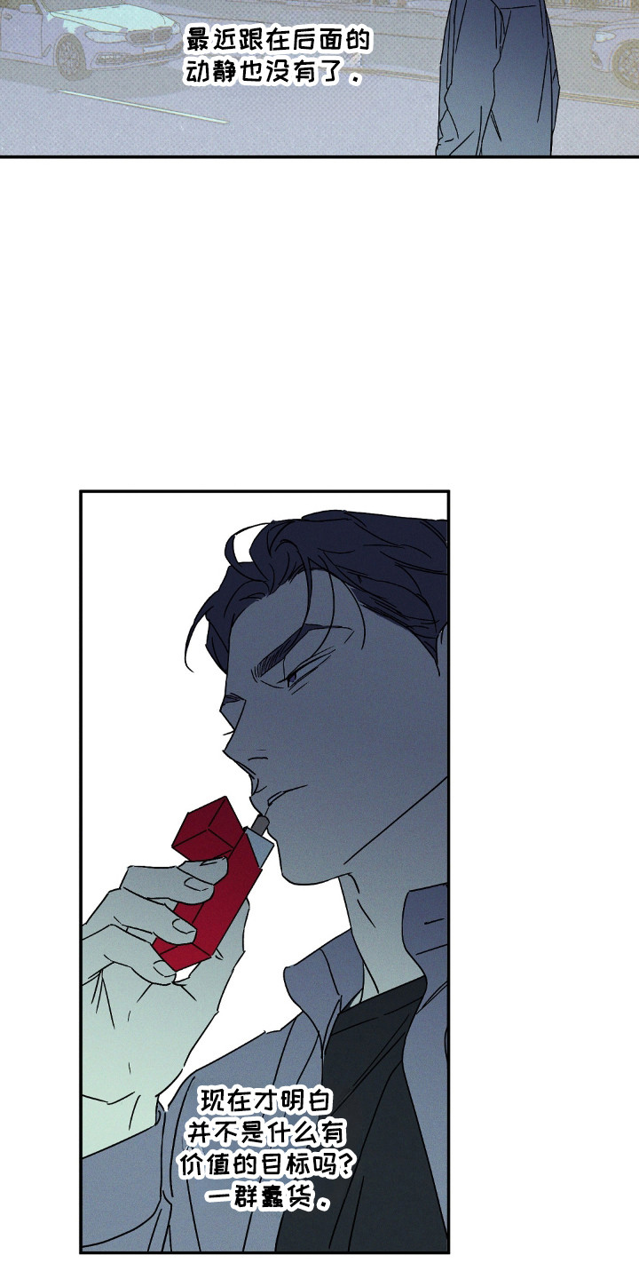 狂沙肆虐 - 第120话 - 第8张图