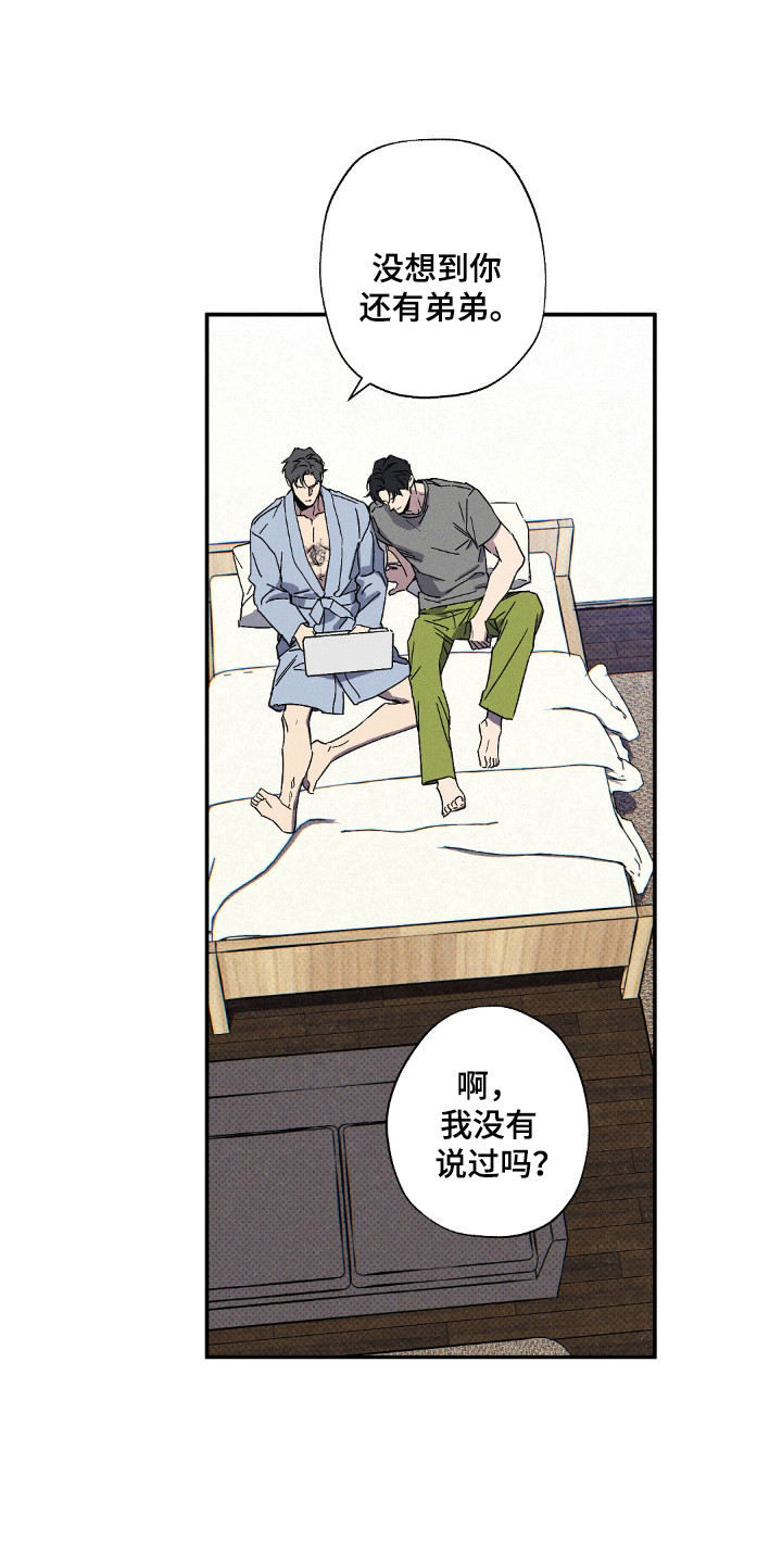 狂沙肆虐 - 第121话 - 第12张图