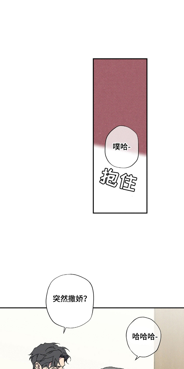 狂沙肆虐 - 第121话 - 第16张图