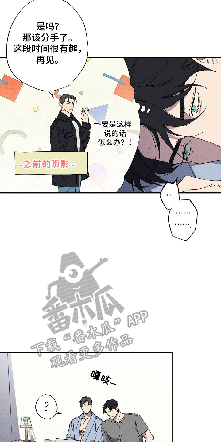 狂沙肆虐 - 第121话 - 第19张图