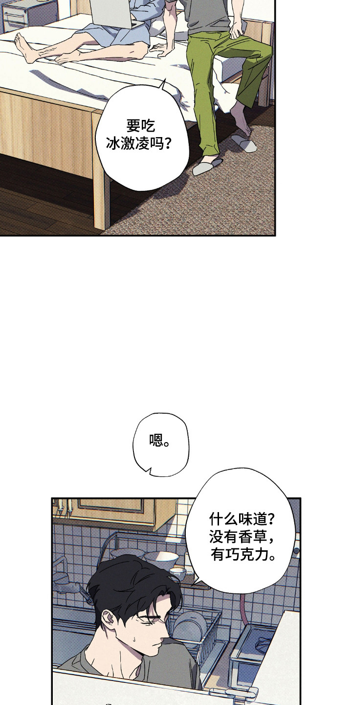 狂沙肆虐 - 第121话 - 第20张图