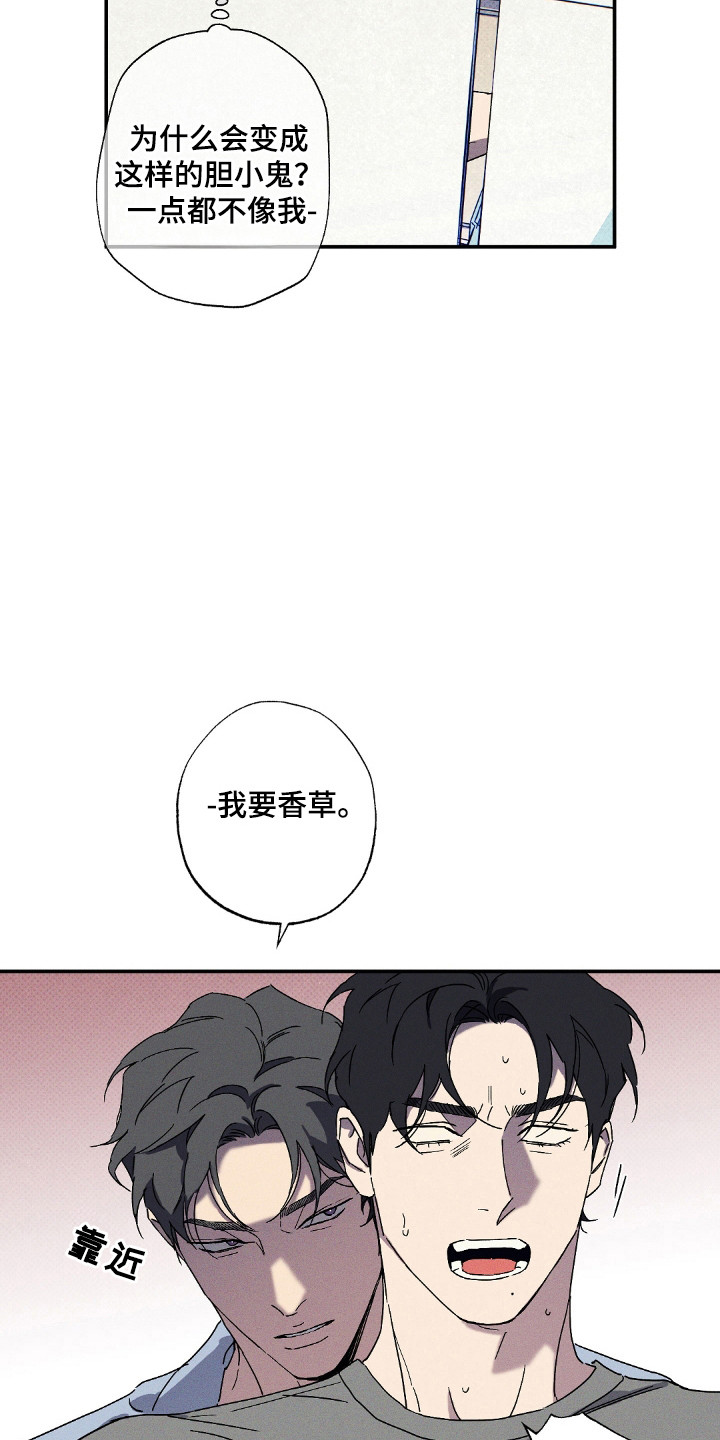 狂沙肆虐 - 第121话 - 第21张图