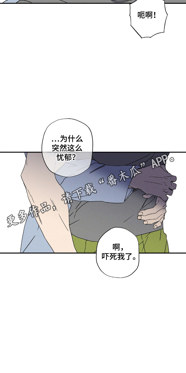 狂沙肆虐 - 第121话 - 第22张图