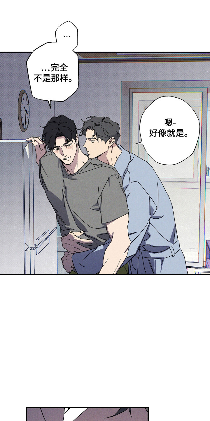 狂沙肆虐 - 第121话 - 第23张图