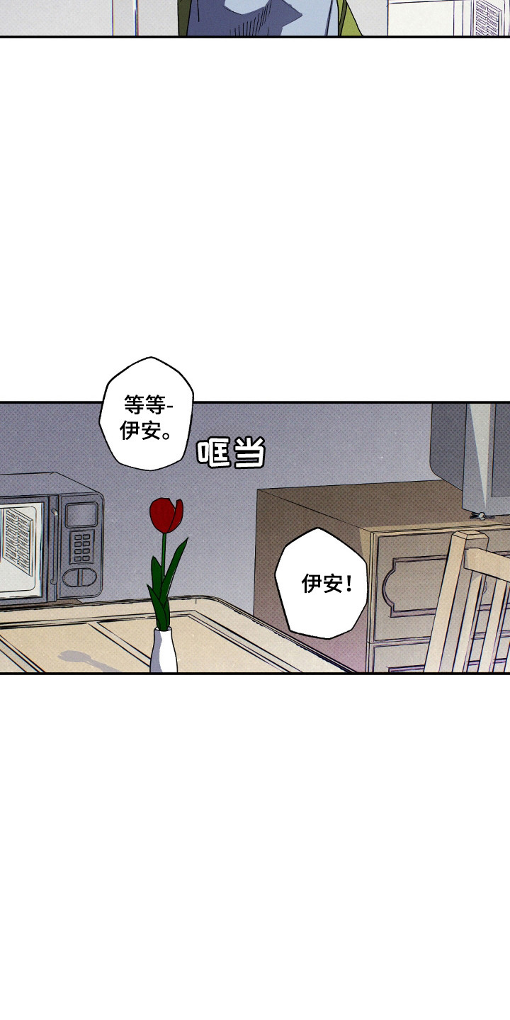 狂沙肆虐 - 第121话 - 第26张图