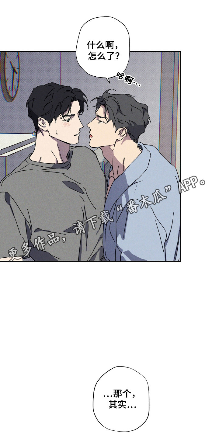 狂沙肆虐 - 第121话 - 第27张图