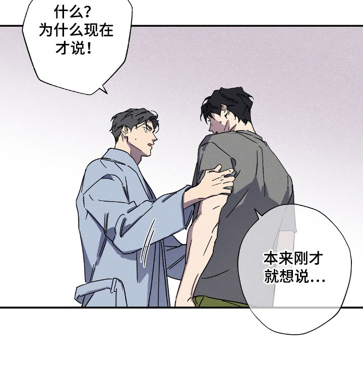 狂沙肆虐 - 第121话 - 第29张图