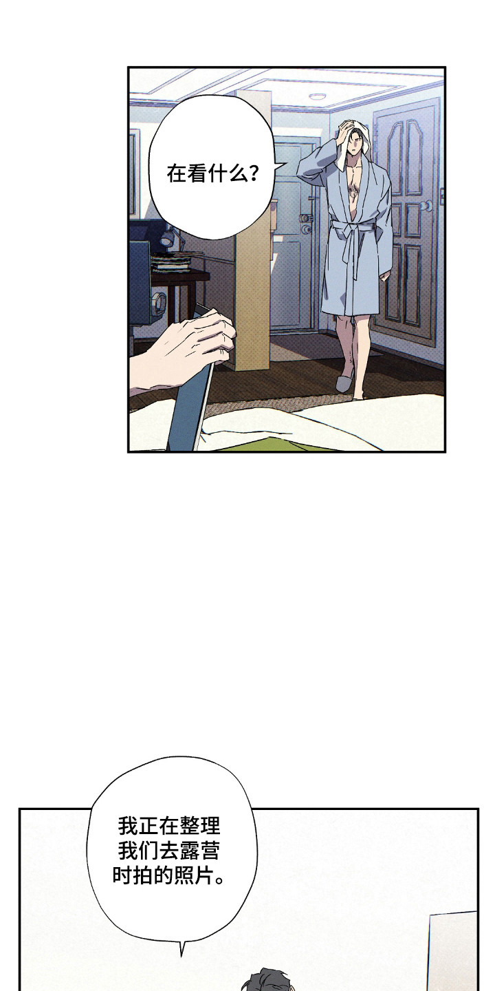 狂沙肆虐 - 第121话 - 第2张图