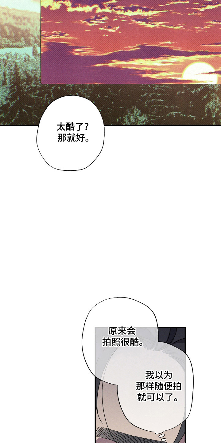 狂沙肆虐 - 第121话 - 第5张图