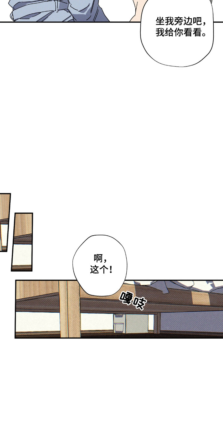 狂沙肆虐 - 第121话 - 第7张图