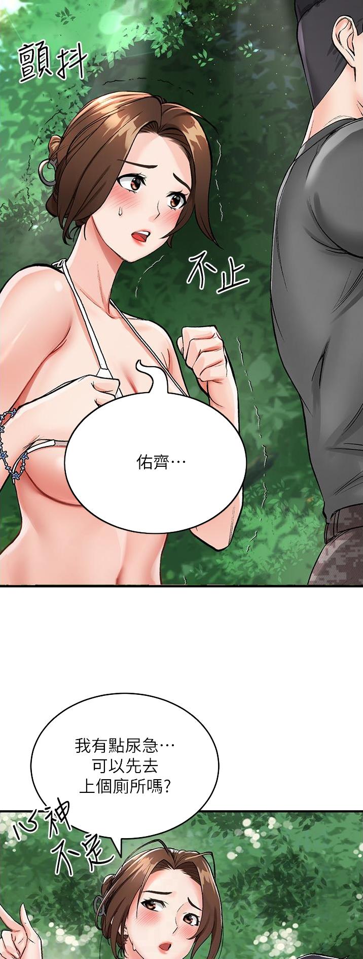 虚拟乌托邦 - 第5话 - 第13张图