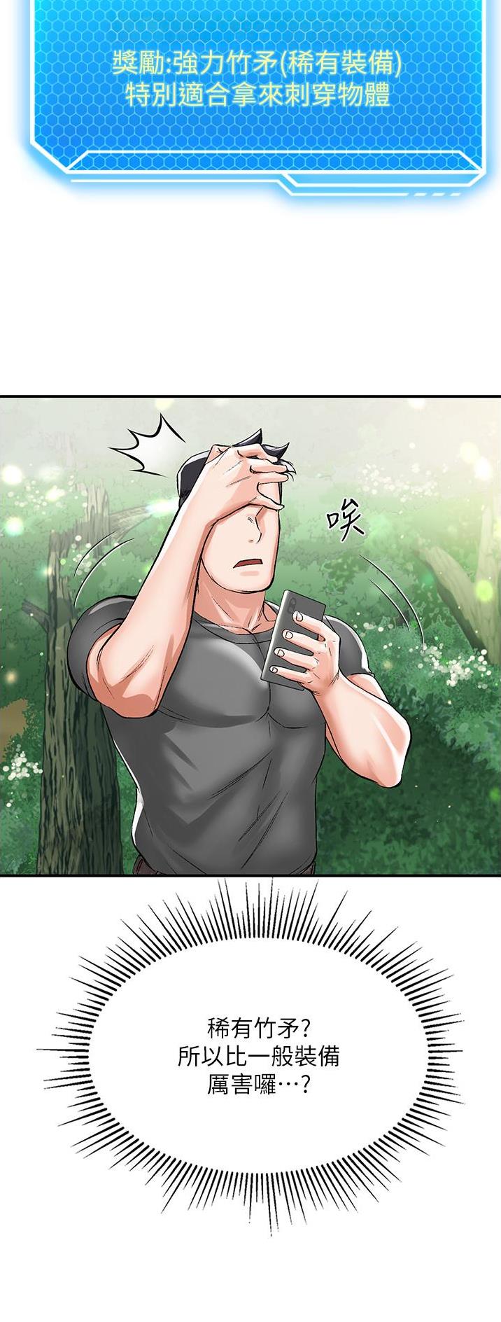 虚拟乌托邦 - 第5话 - 第16张图