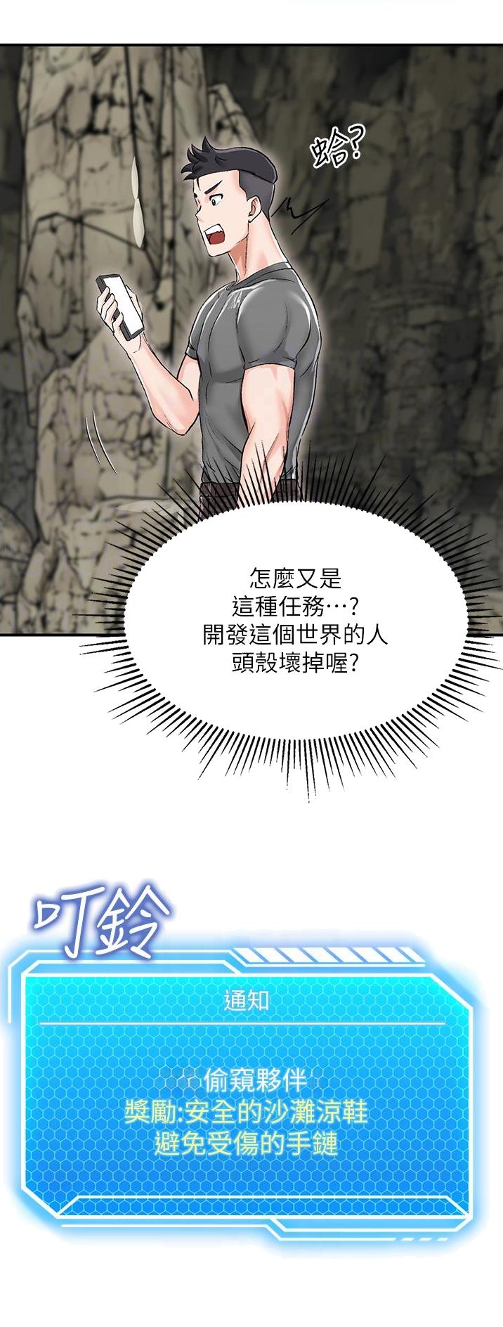 虚拟乌托邦 - 第5话 - 第5张图