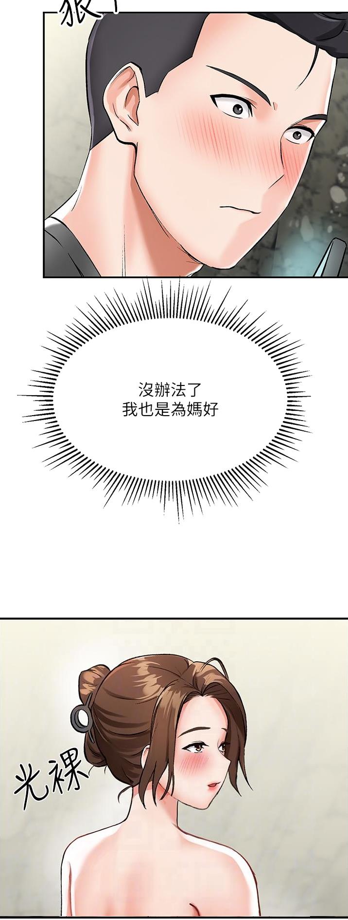 虚拟乌托邦 - 第5话 - 第7张图