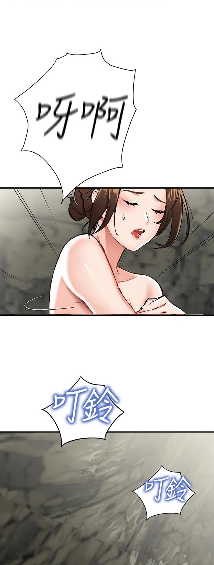 虚拟乌托邦 - 第5话 - 第8张图