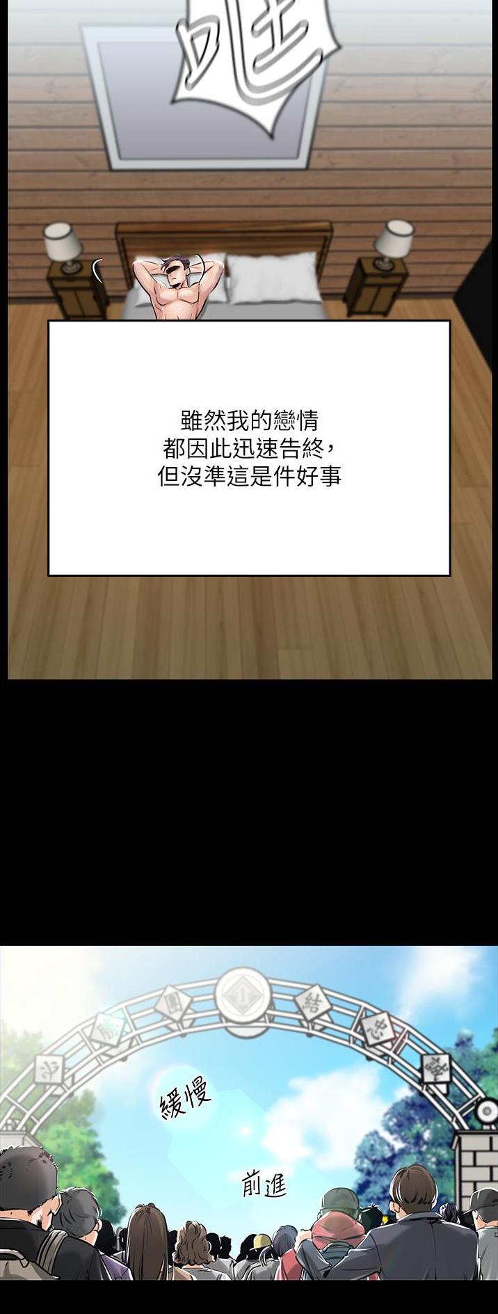 虚拟乌托邦 - 第2话 - 第10张图