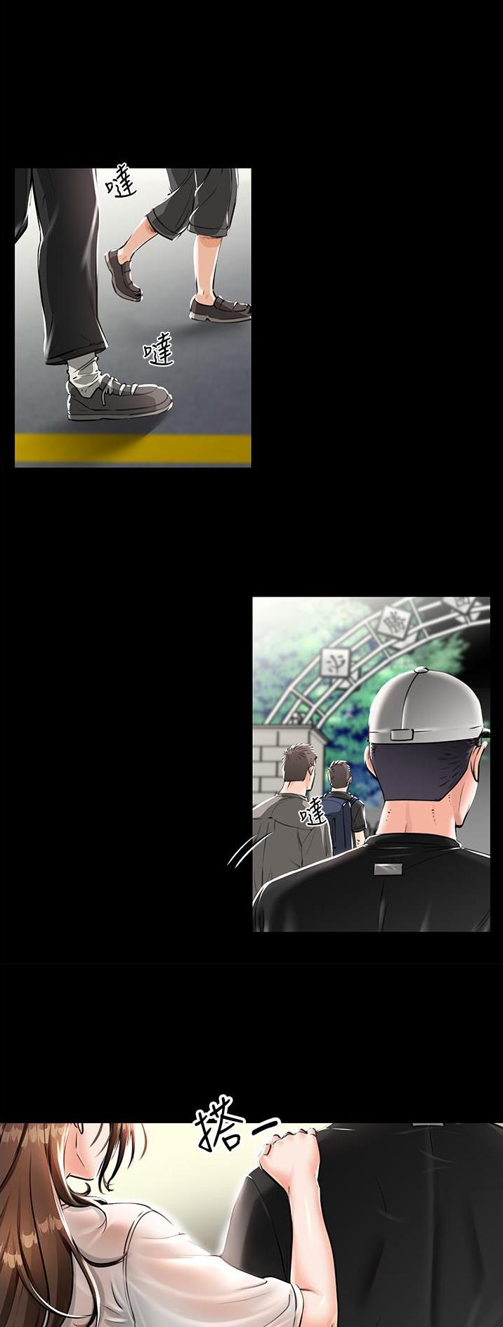 虚拟乌托邦 - 第2话 - 第11张图