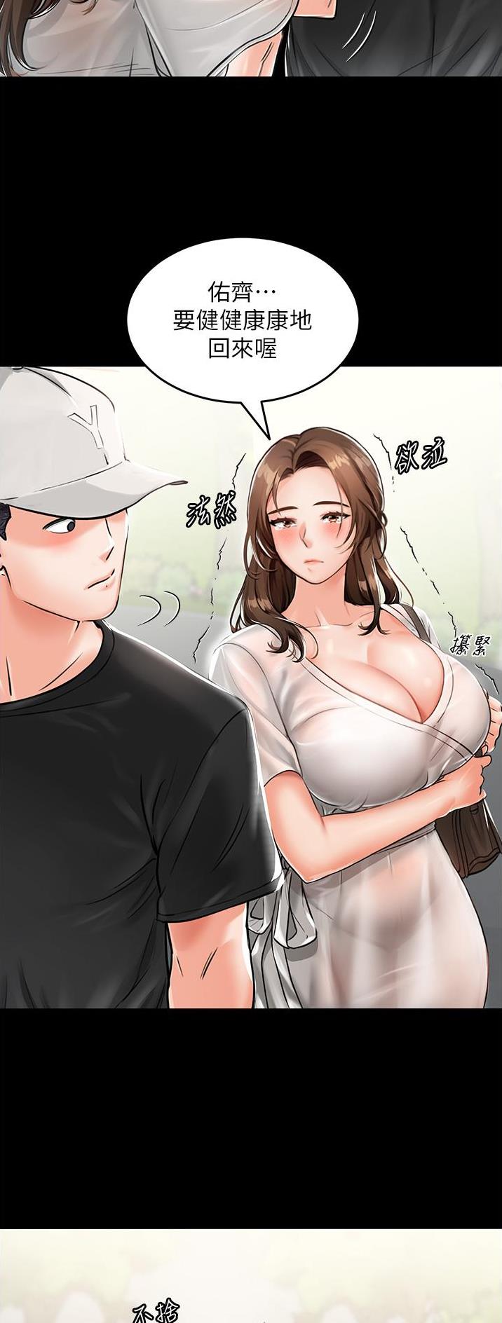 虚拟乌托邦 - 第2话 - 第12张图