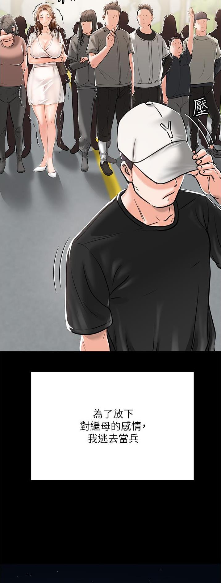 虚拟乌托邦 - 第2话 - 第13张图