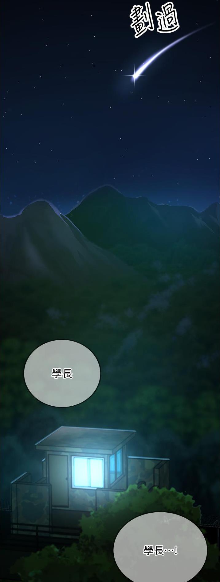 虚拟乌托邦 - 第2话 - 第14张图