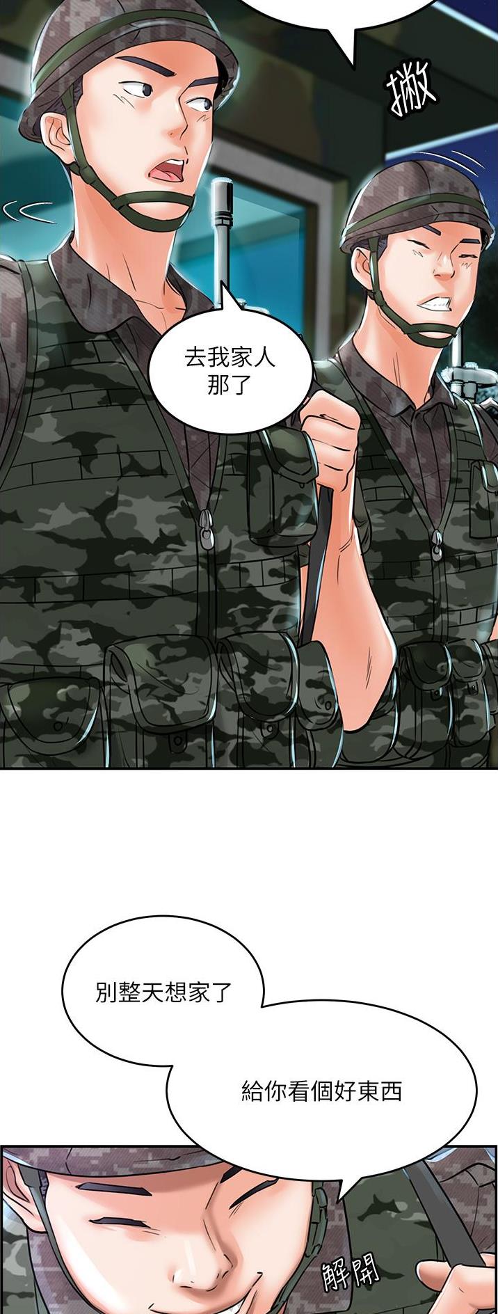 虚拟乌托邦 - 第2话 - 第16张图