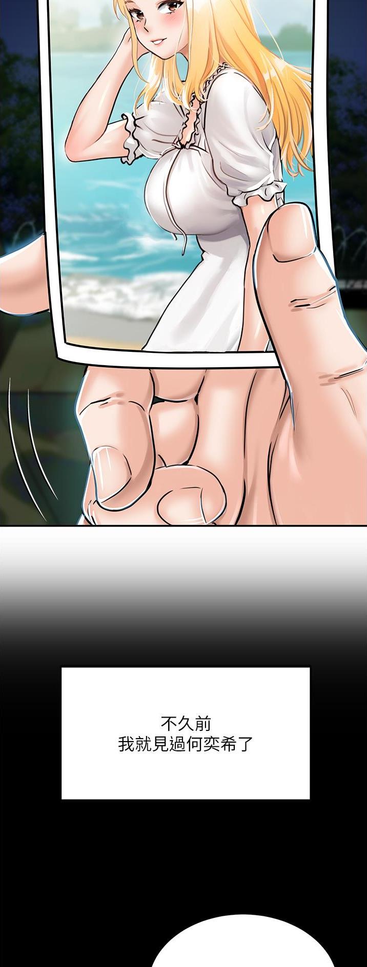 虚拟乌托邦 - 第2话 - 第20张图