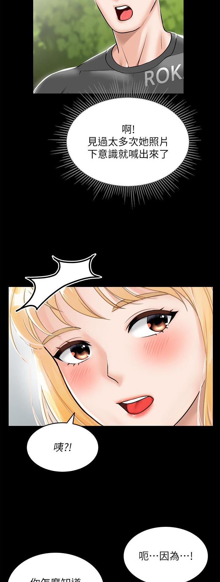 虚拟乌托邦 - 第2话 - 第22张图