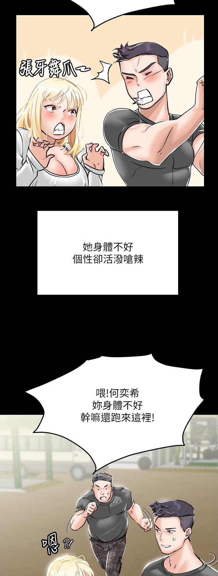 虚拟乌托邦 - 第2话 - 第24张图