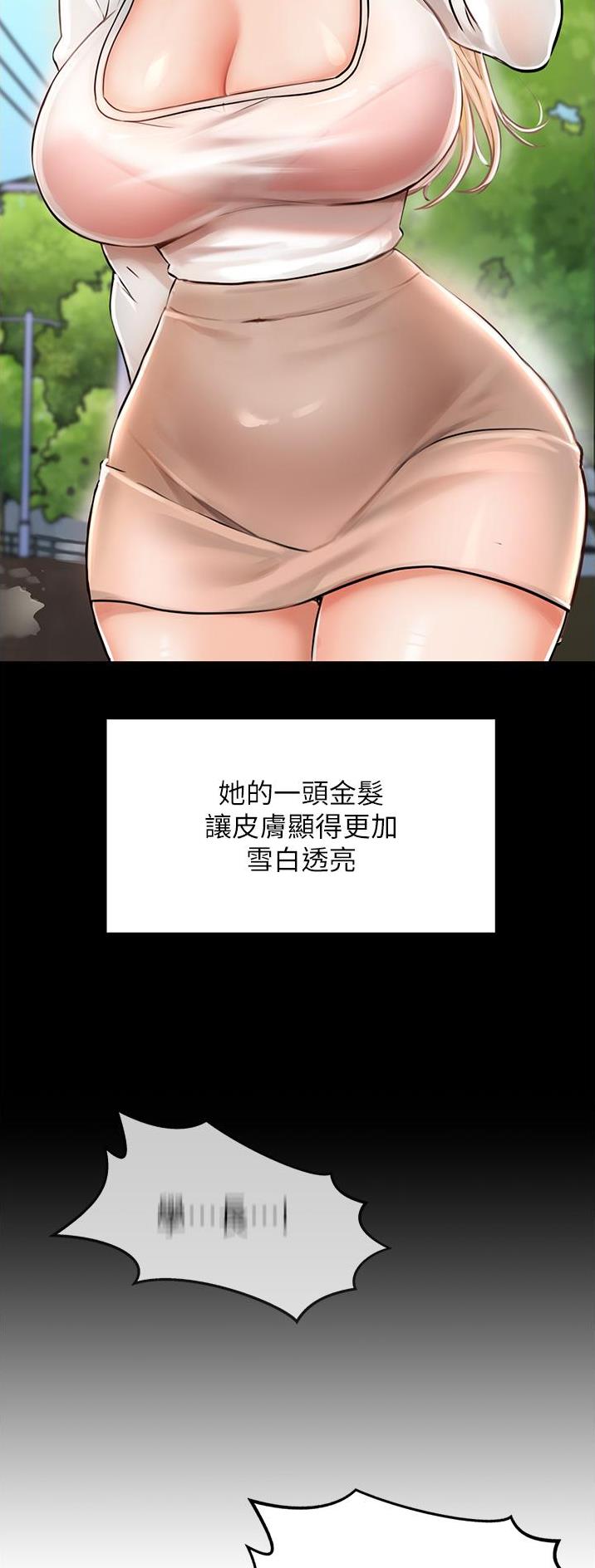 虚拟乌托邦 - 第2话 - 第26张图