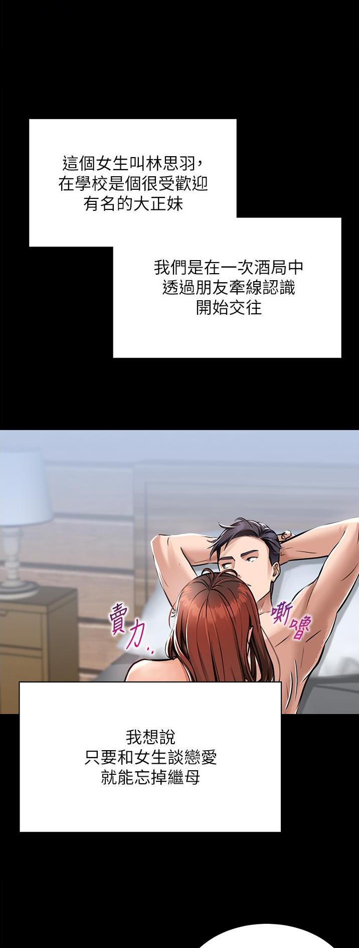 虚拟乌托邦 - 第2话 - 第2张图