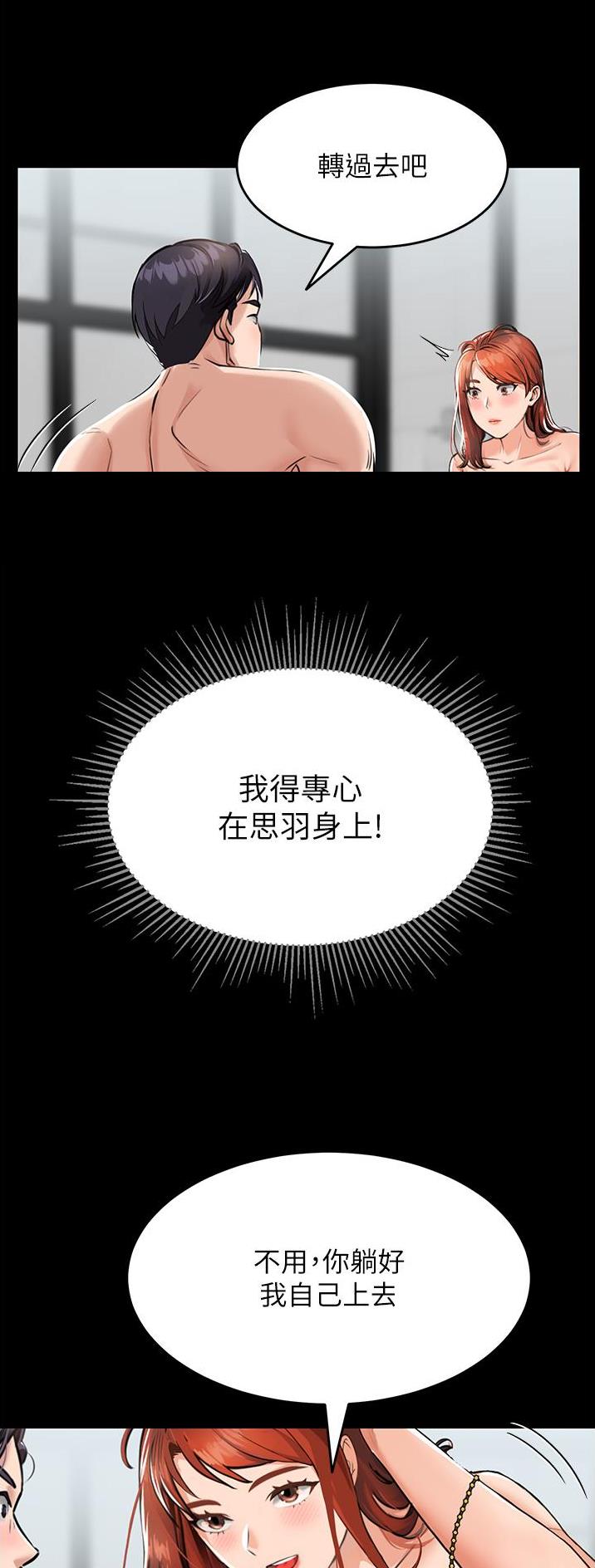 虚拟乌托邦 - 第2话 - 第4张图