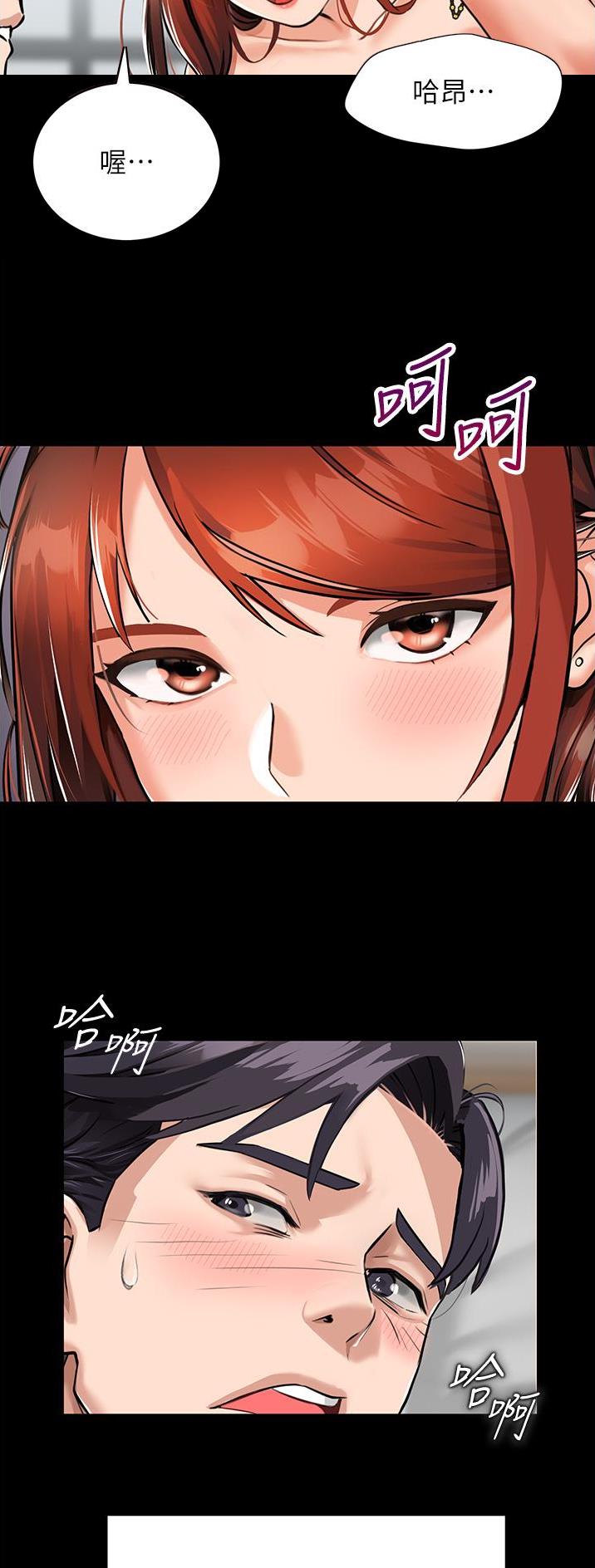 虚拟乌托邦 - 第2话 - 第5张图