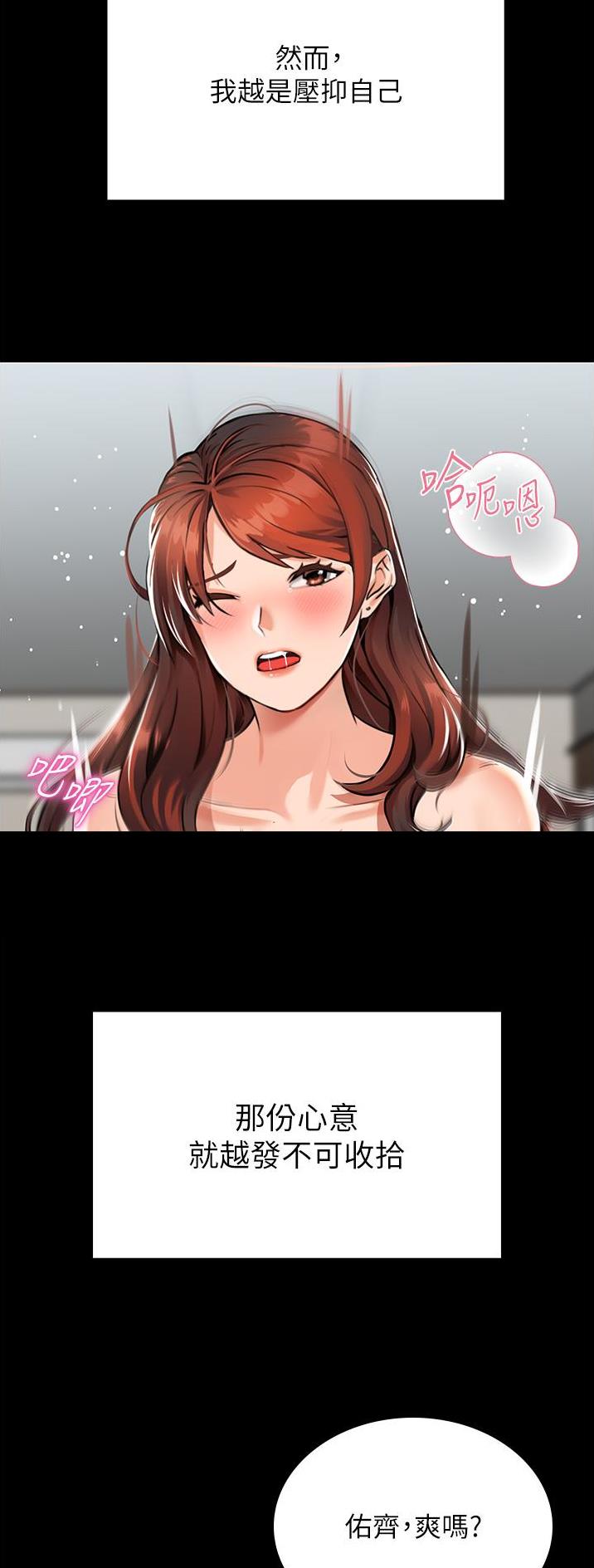 虚拟乌托邦 - 第2话 - 第6张图