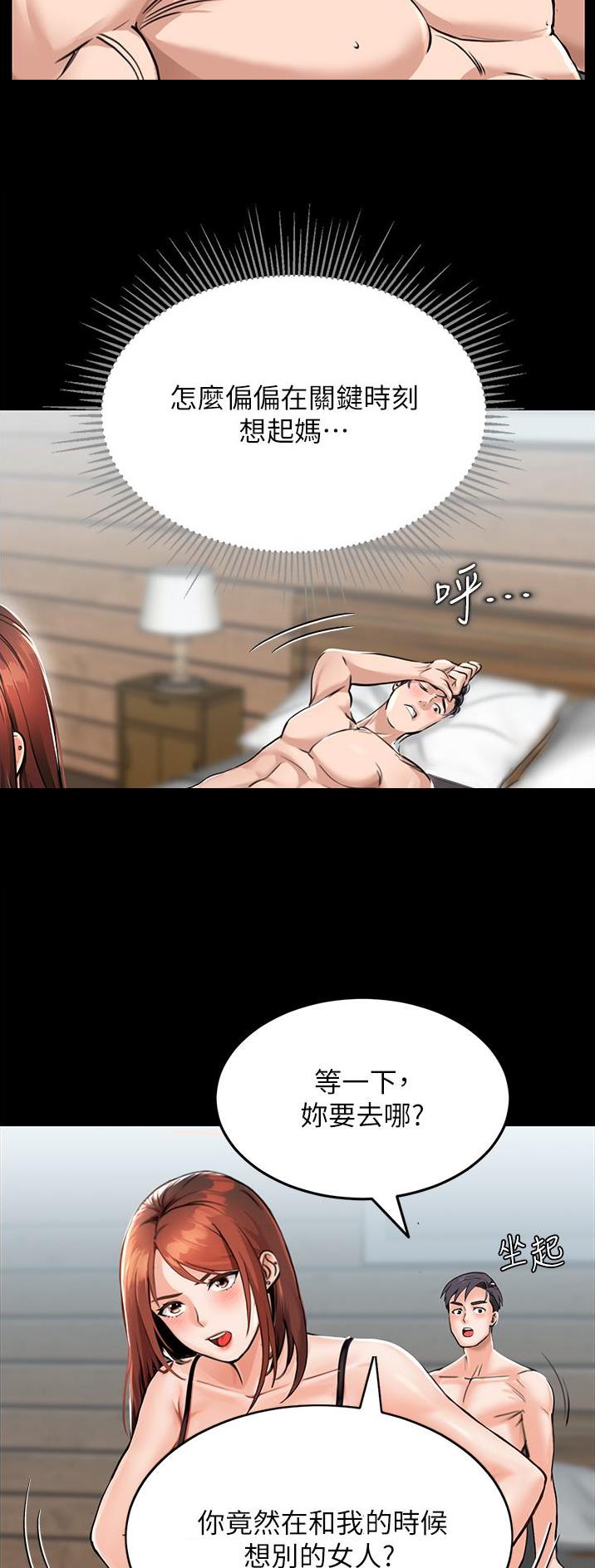 虚拟乌托邦 - 第2话 - 第8张图