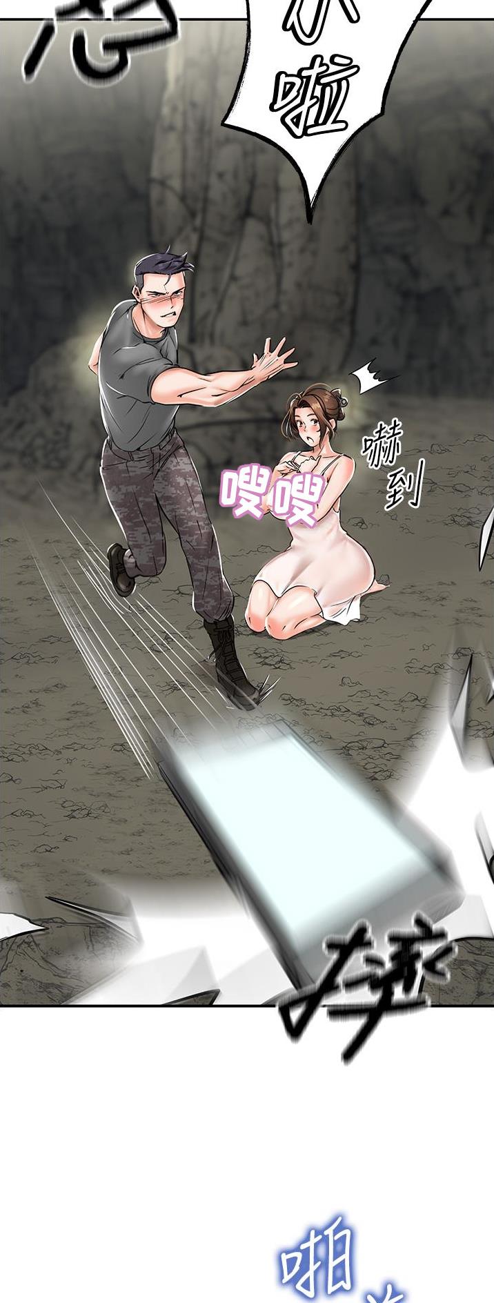 虚拟乌托邦 - 第3话 - 第20张图